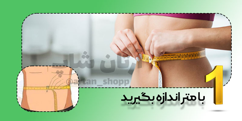 راهنمای اندازه گیری برای ثبت سفارش گن‌ساعت‌شنی با ما همراه باشید.